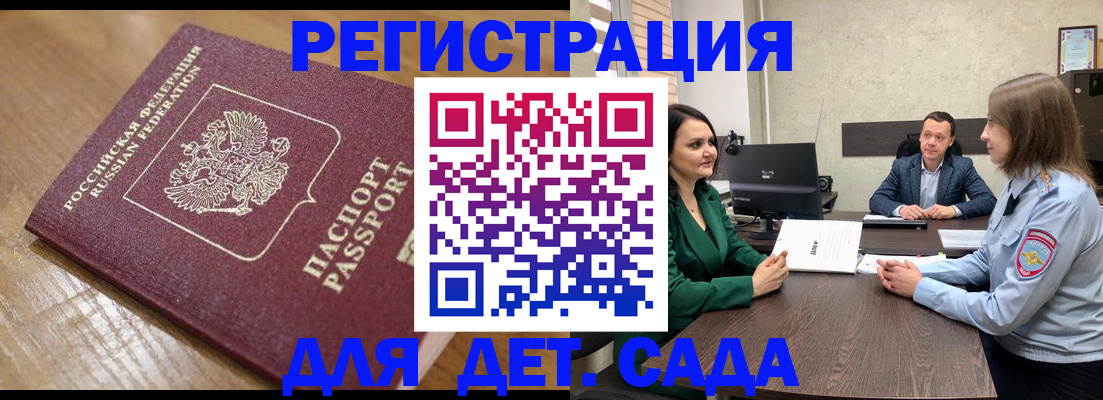 регистрация для школы в Корсакове