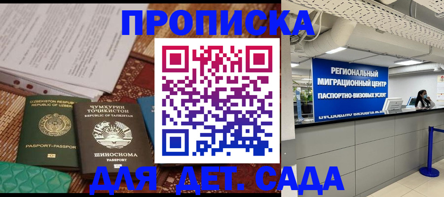 миграционный учет в Корсакове