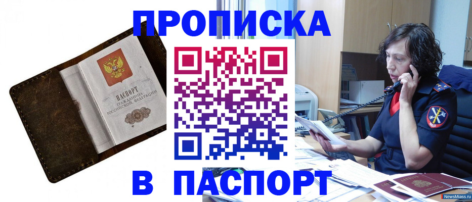 временная регистрация в Корсакове